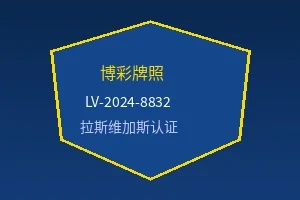 拉斯维加斯博彩监管委员会牌照徽章