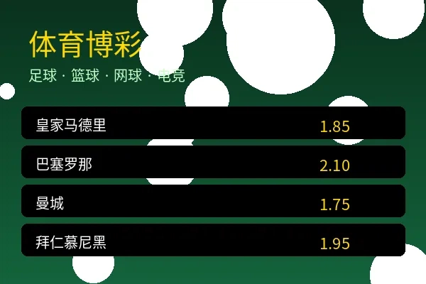 尊龙凯时体育博彩赛事预览